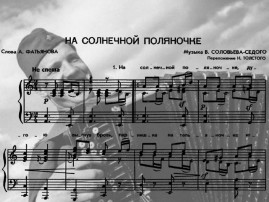 "Песни грозовых дней" "Песни грозовых дней".