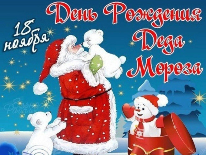 Праздники ноября Праздники ноября.